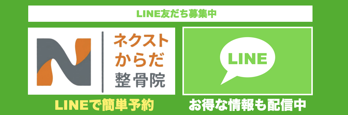 公式LINEで予約・相談